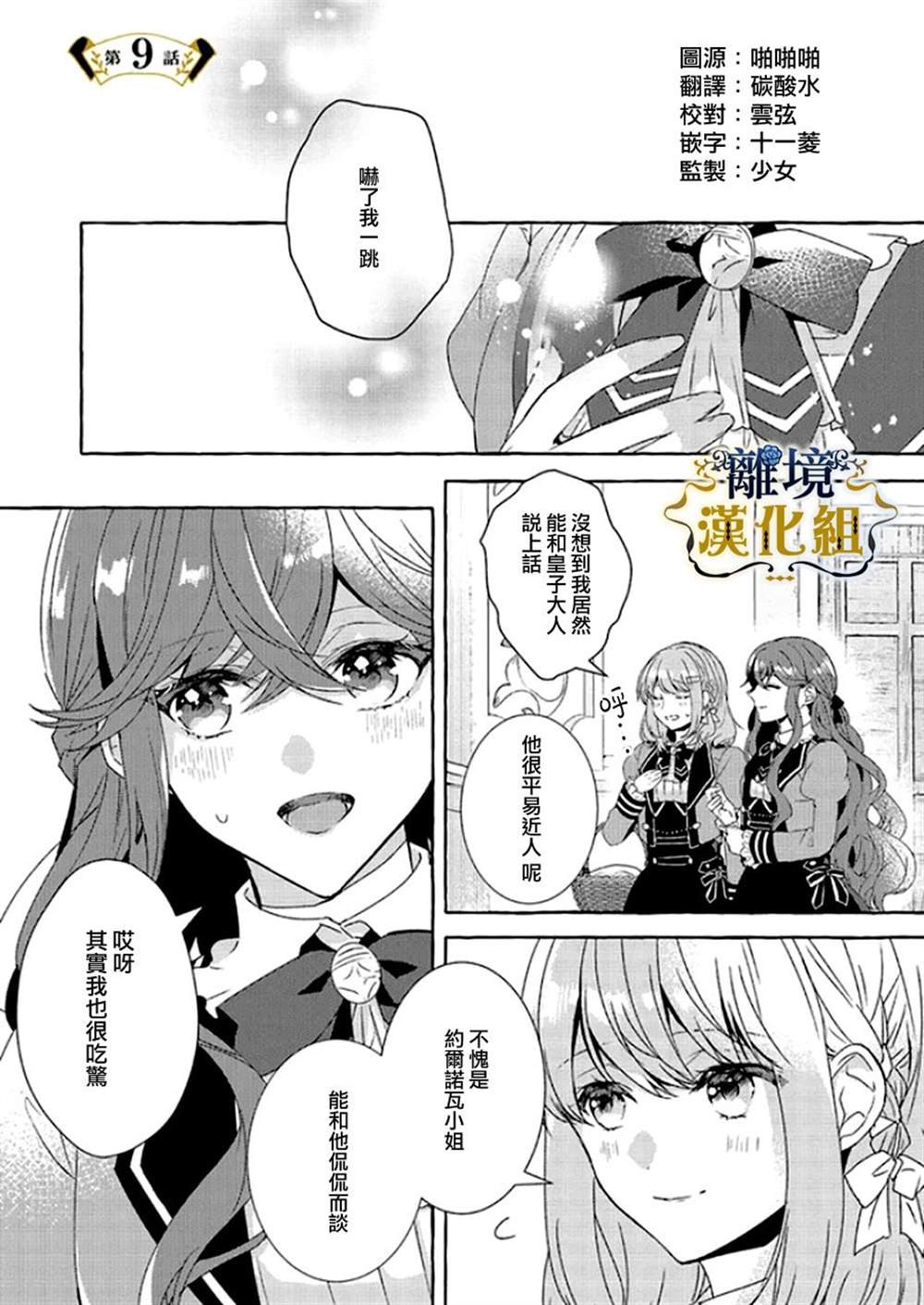 第9话