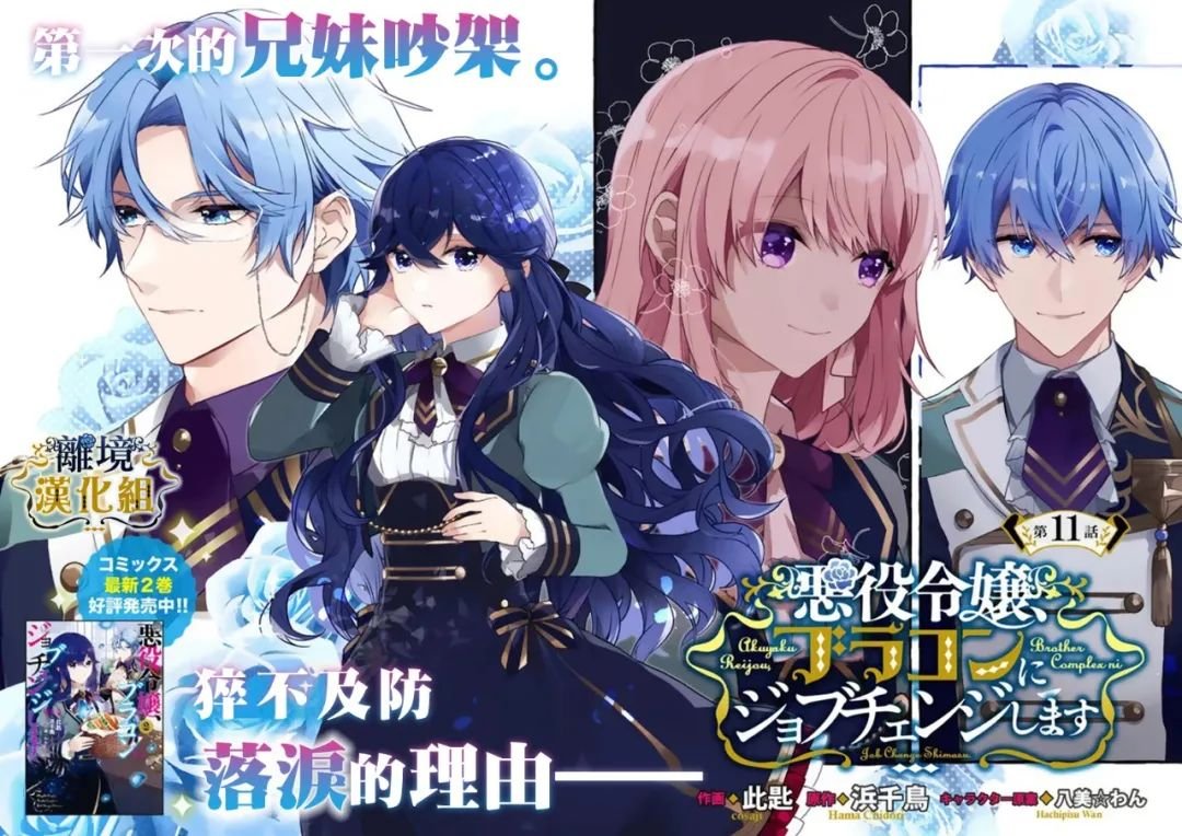 第11话