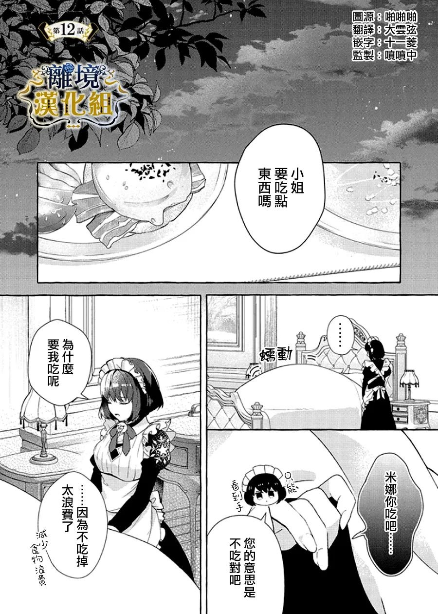 第12话