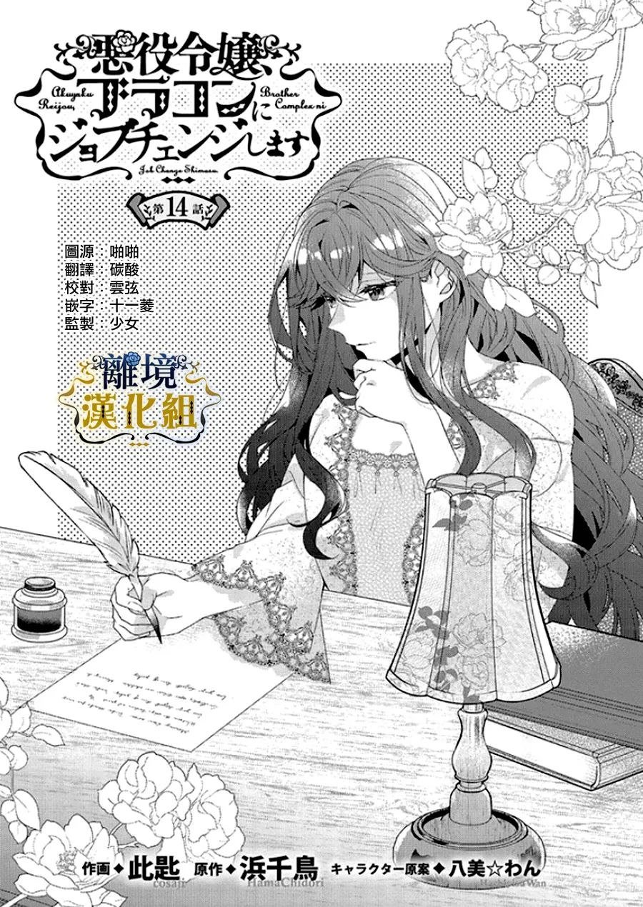 第14话