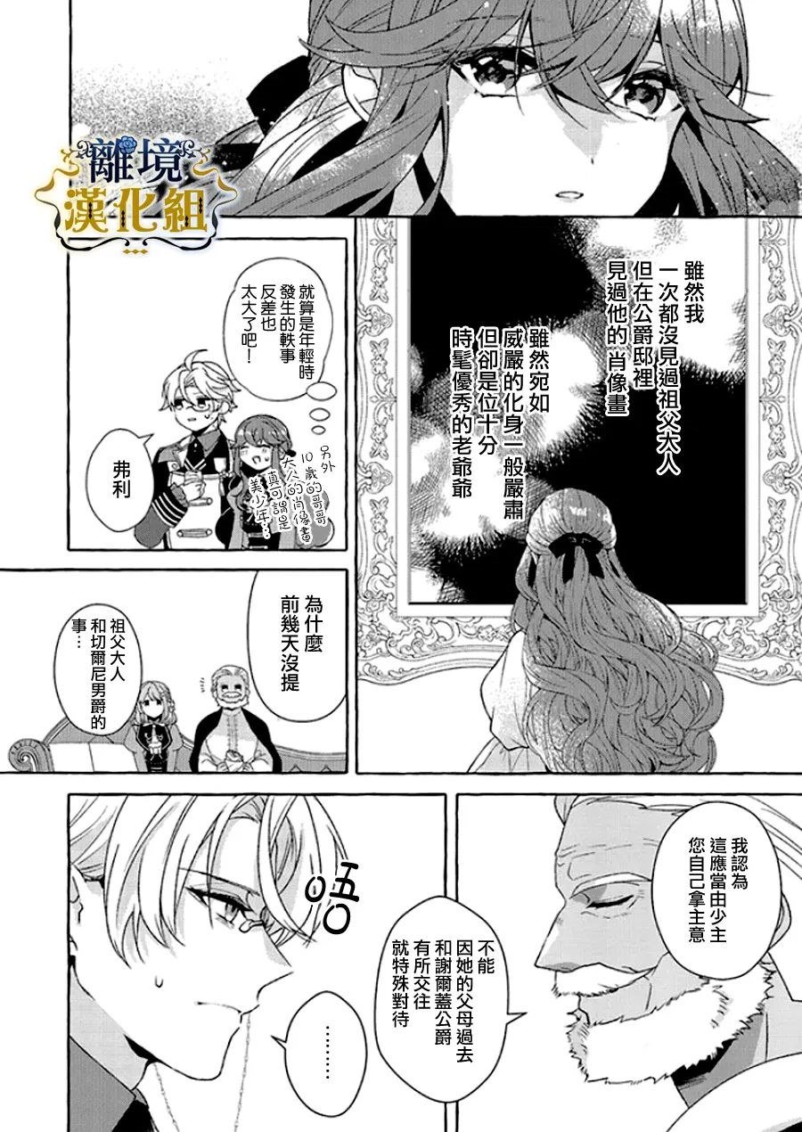 第14话