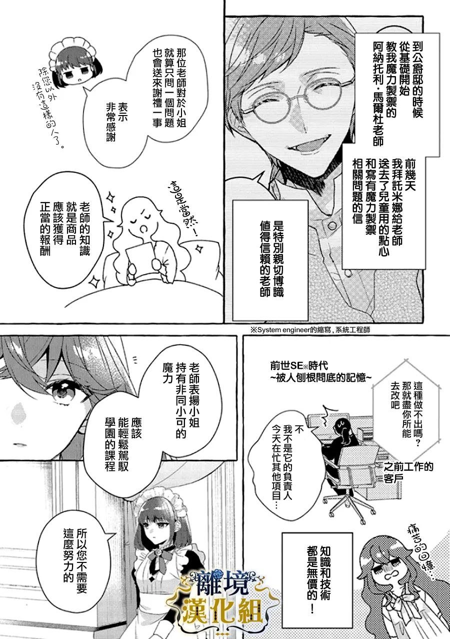 第14话