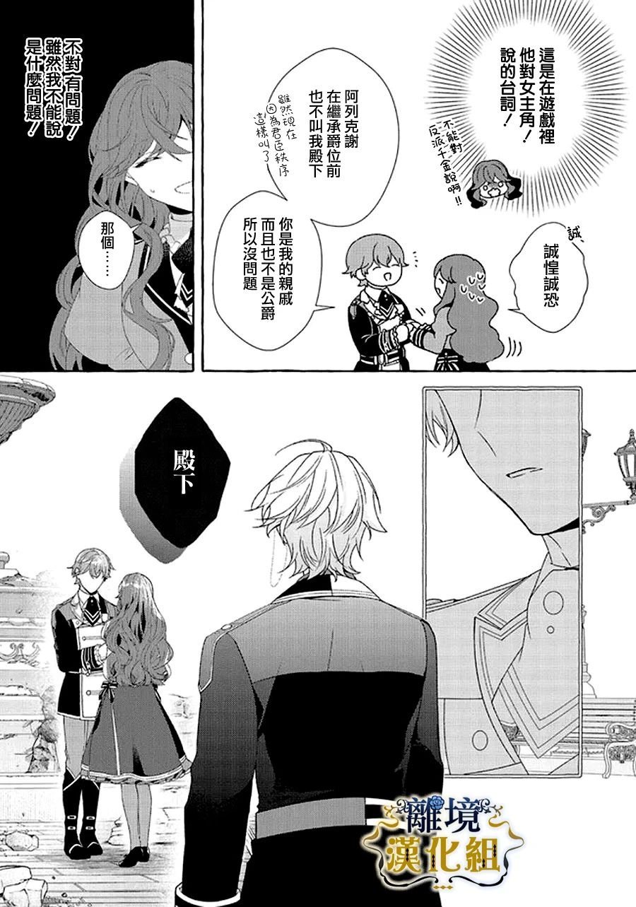 第16话