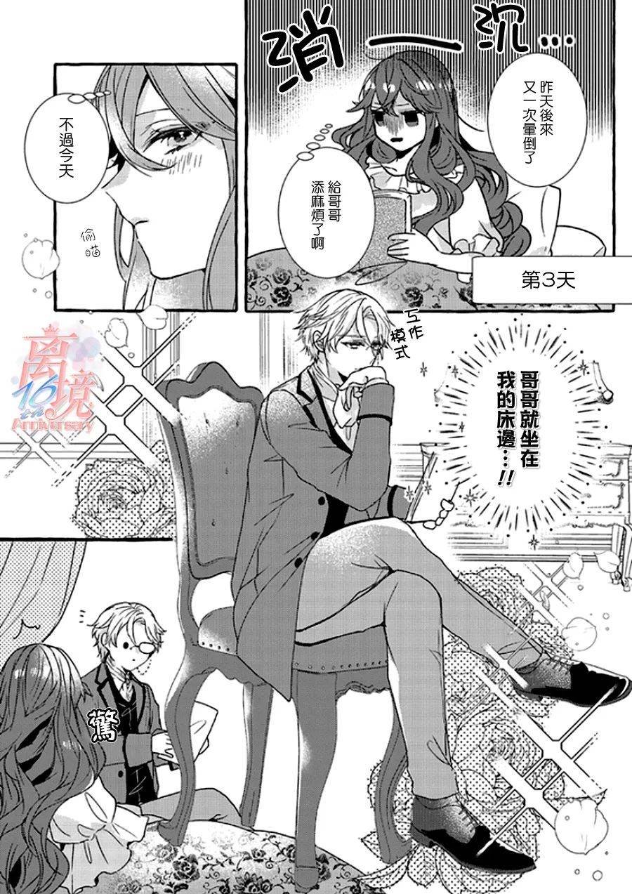 第1.5话