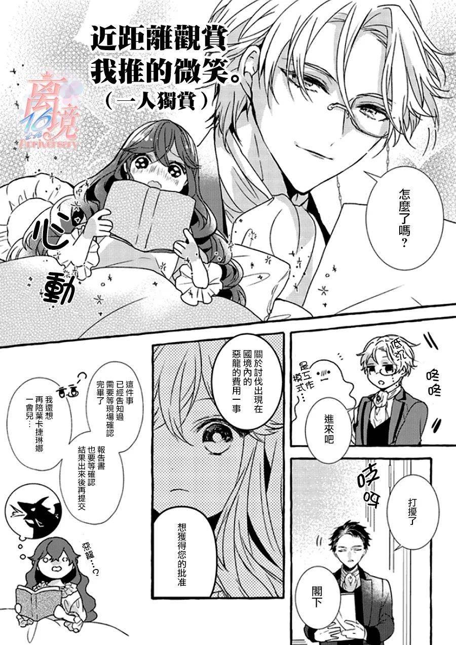 第1.5话