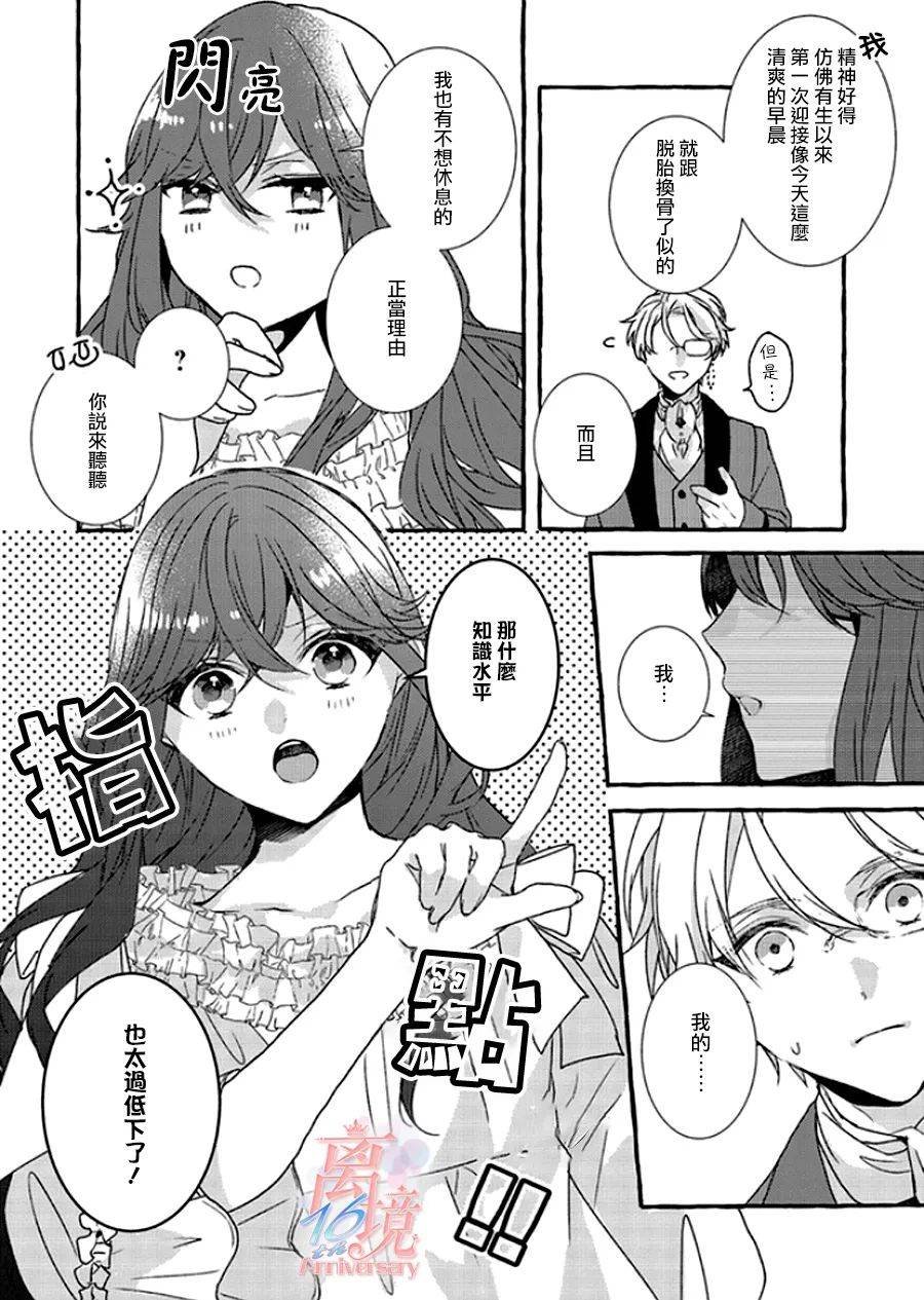 第1.5话