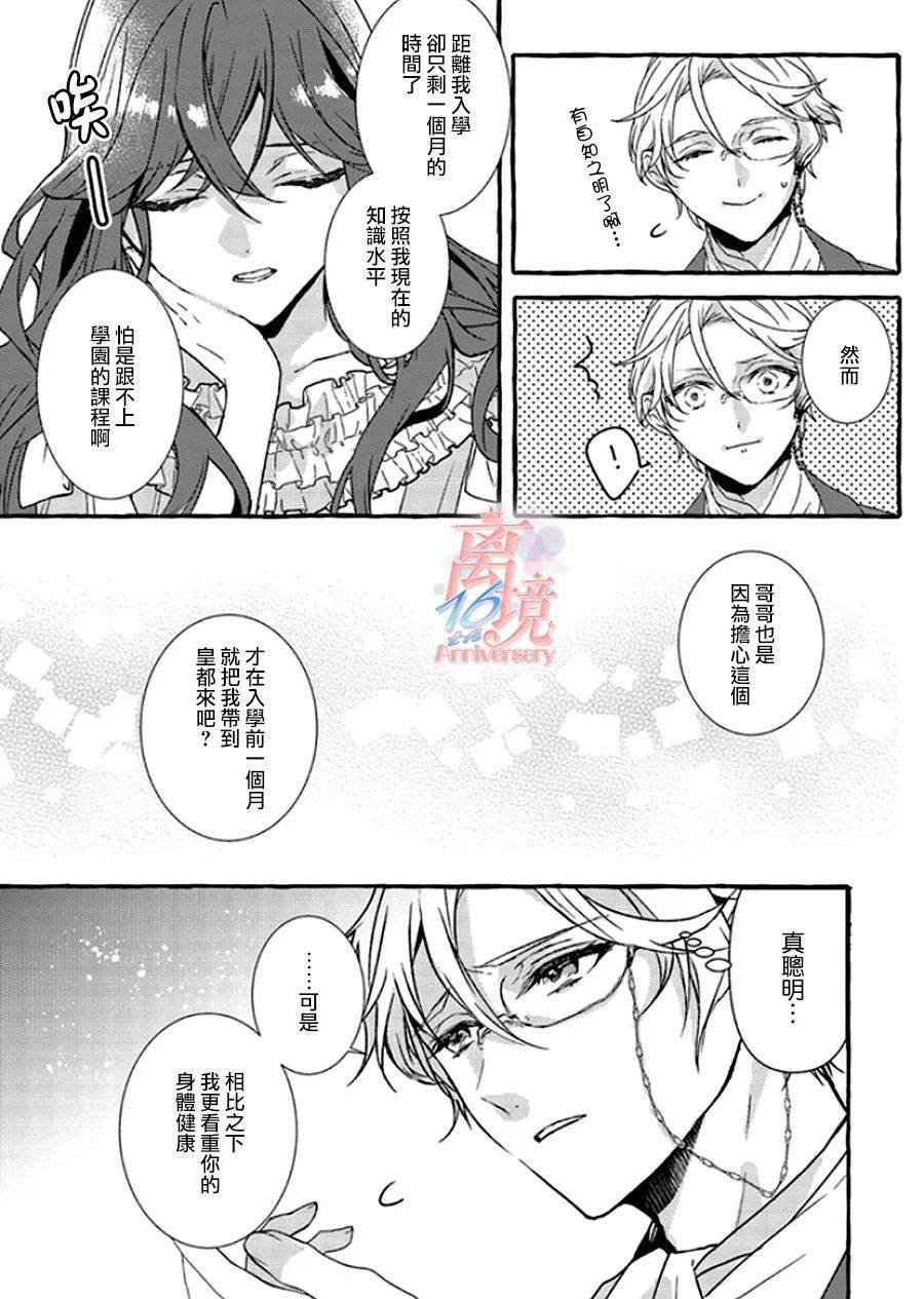第1.5话