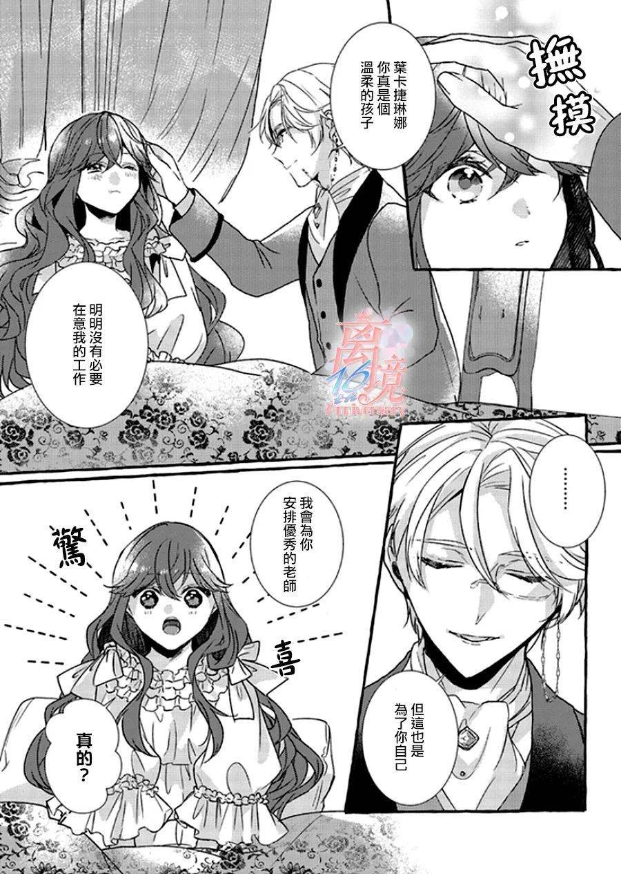 第1.5话