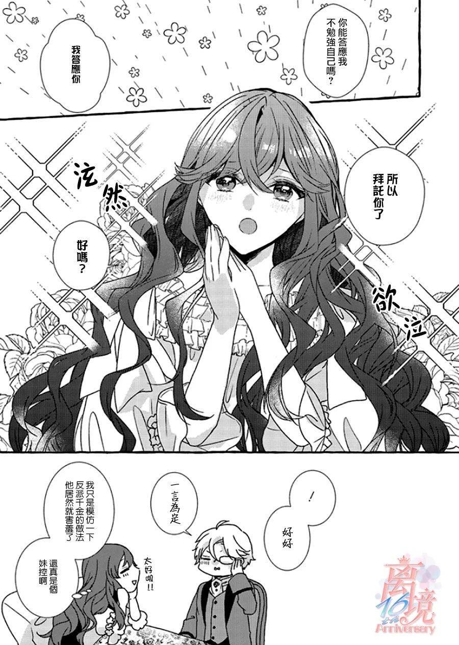 第1.5话