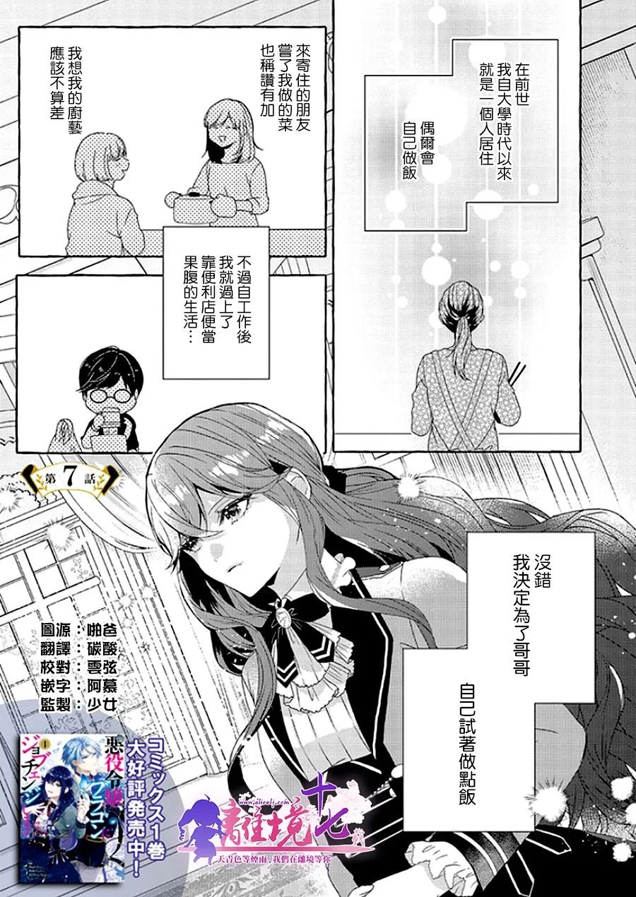 第7话