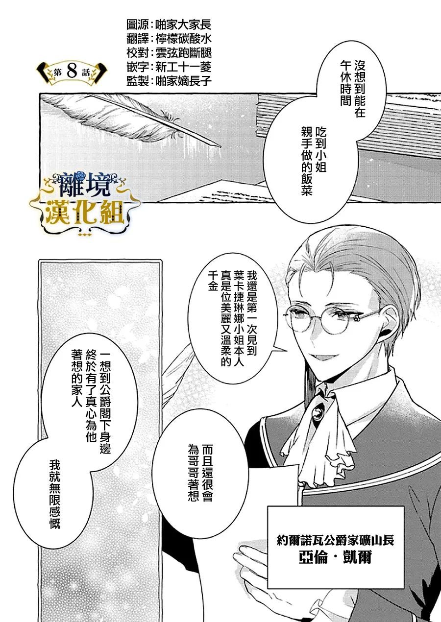 第8话
