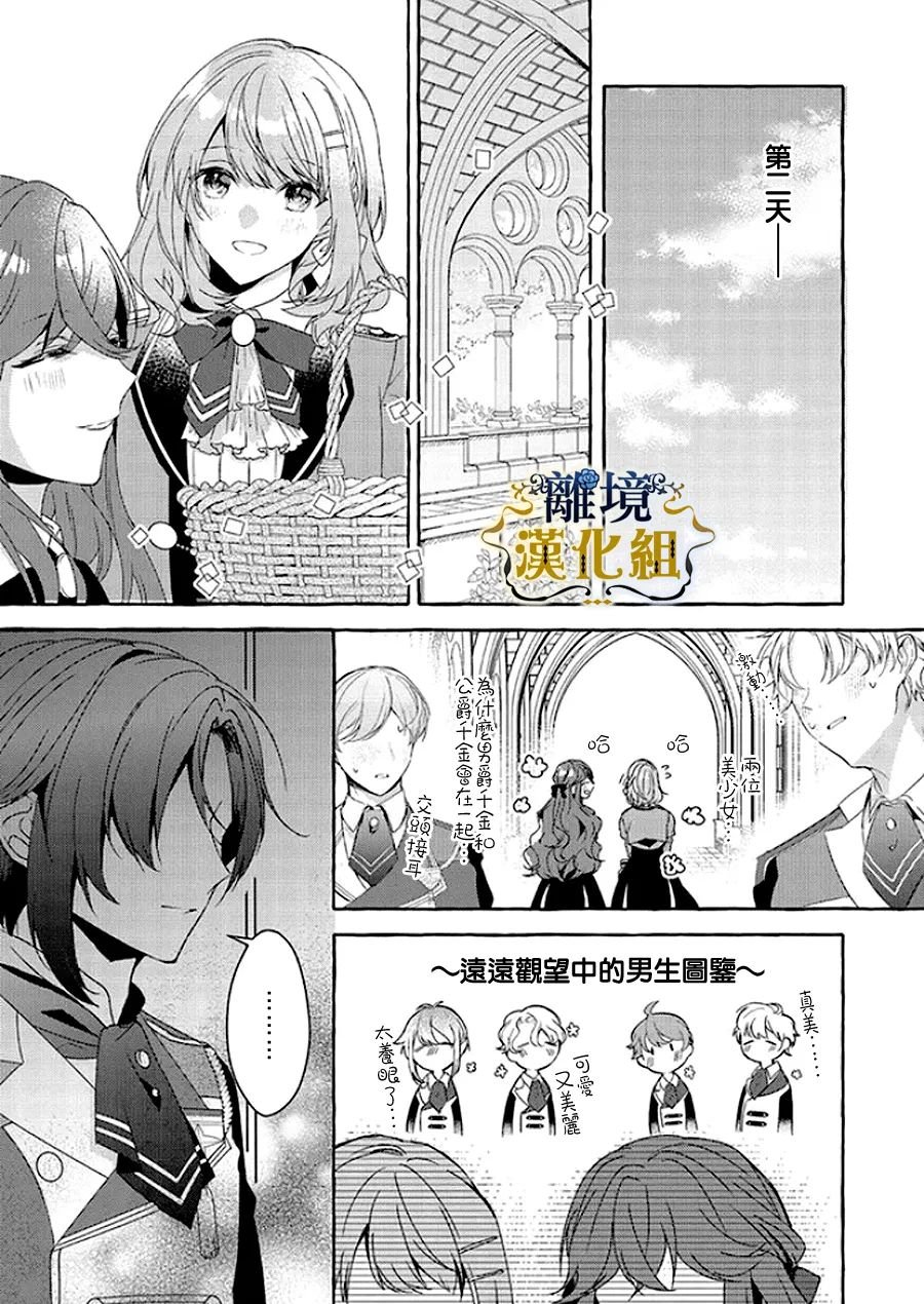 第8话