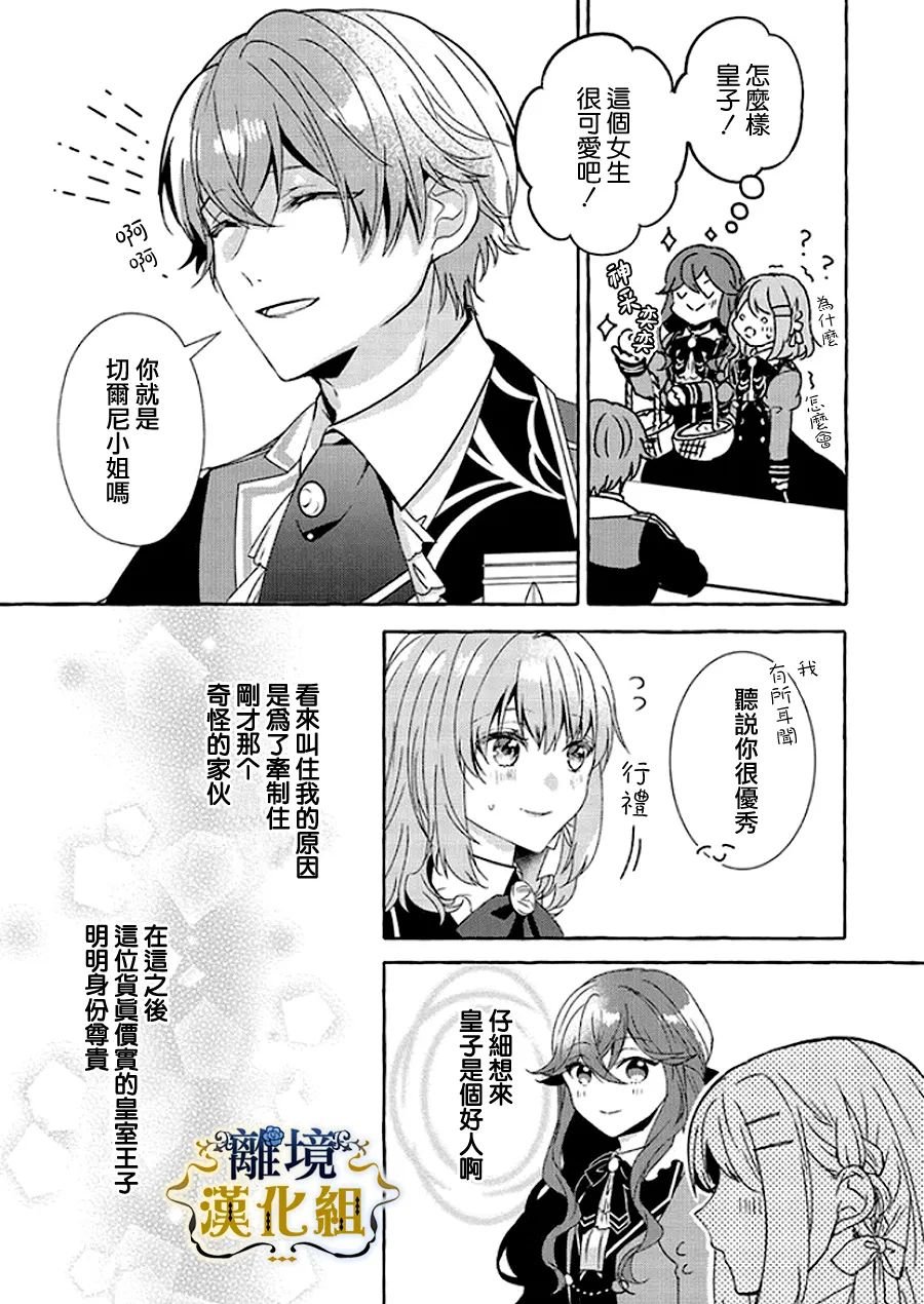 第8话