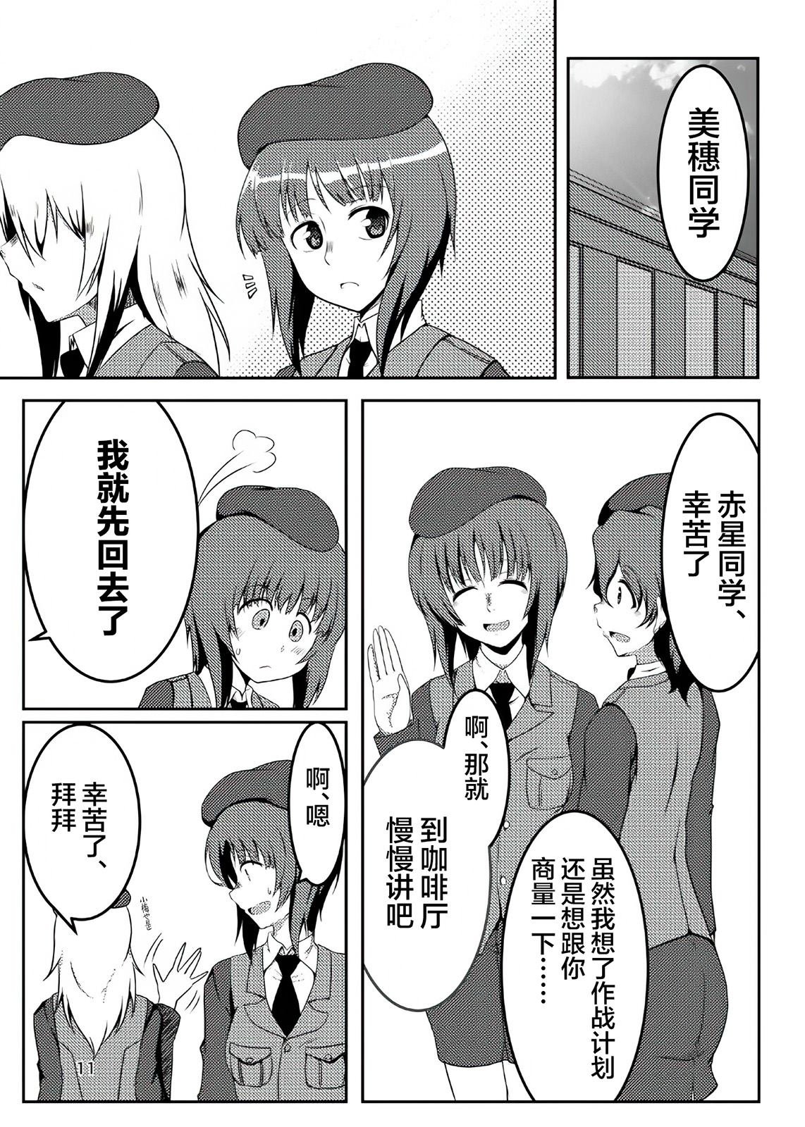 天天坠入情网
