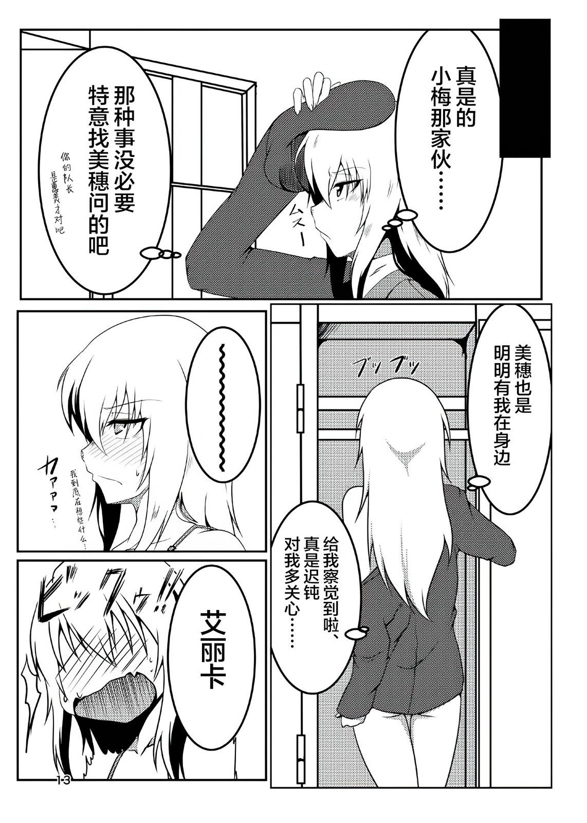 天天坠入情网