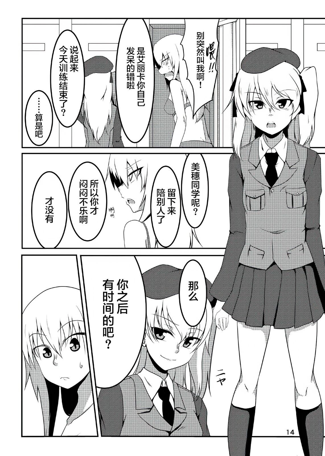 天天坠入情网