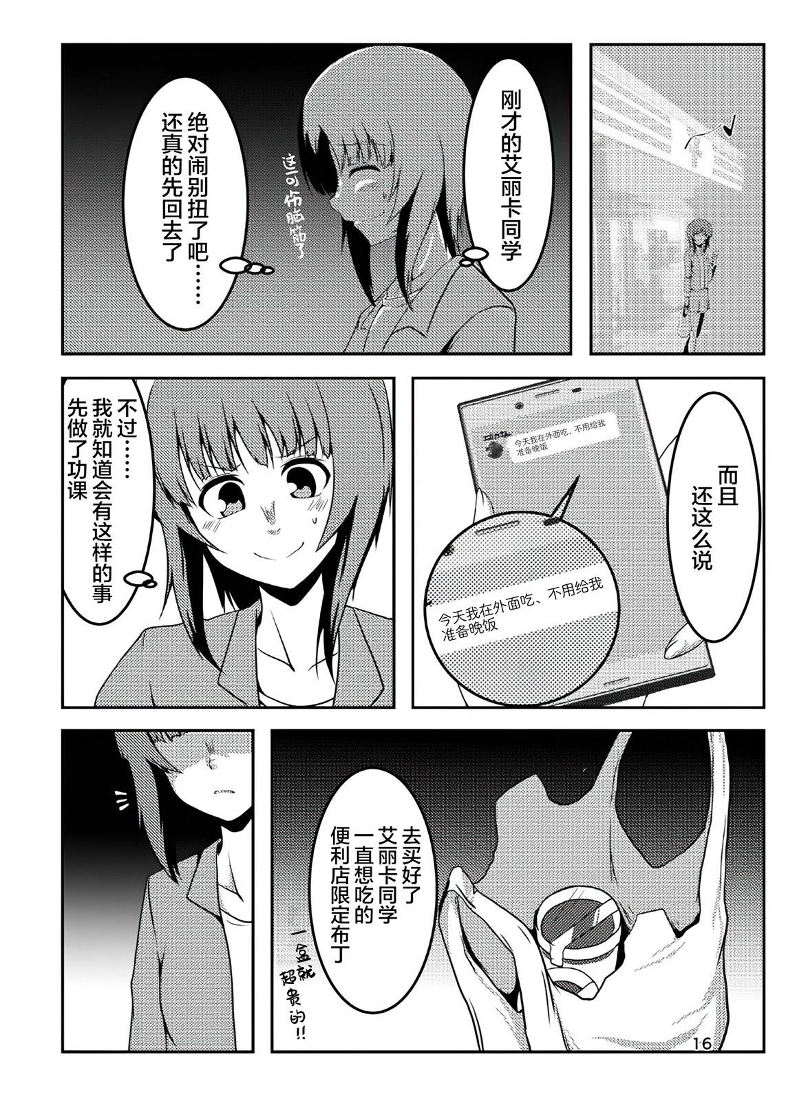 天天坠入情网