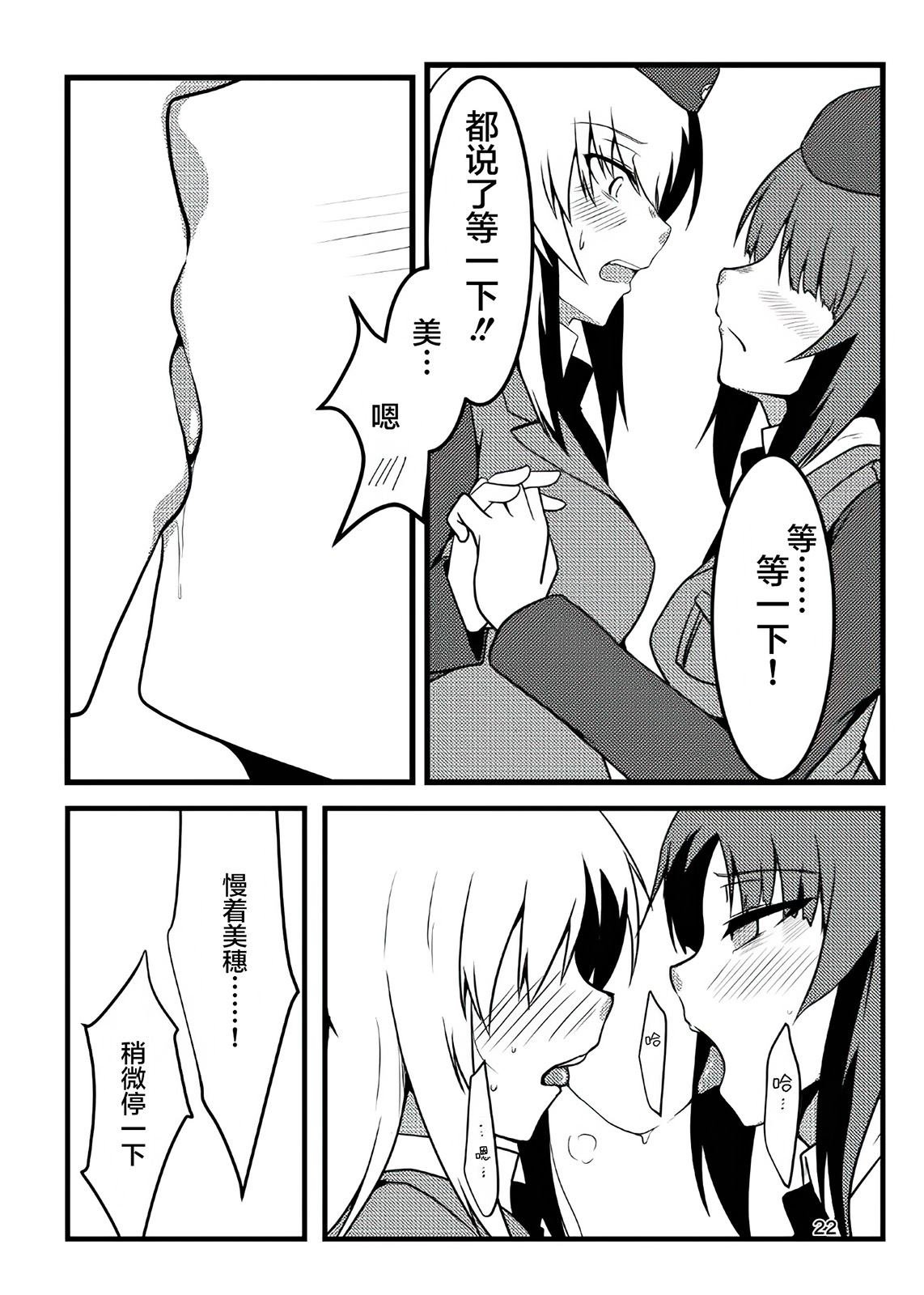 天天坠入情网