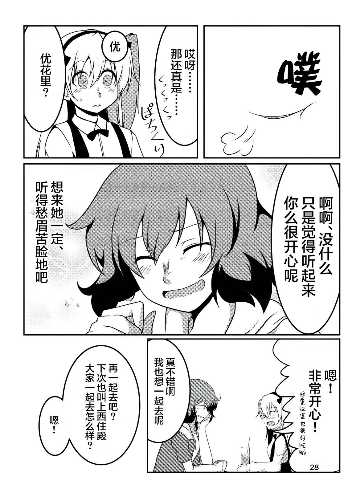 天天坠入情网