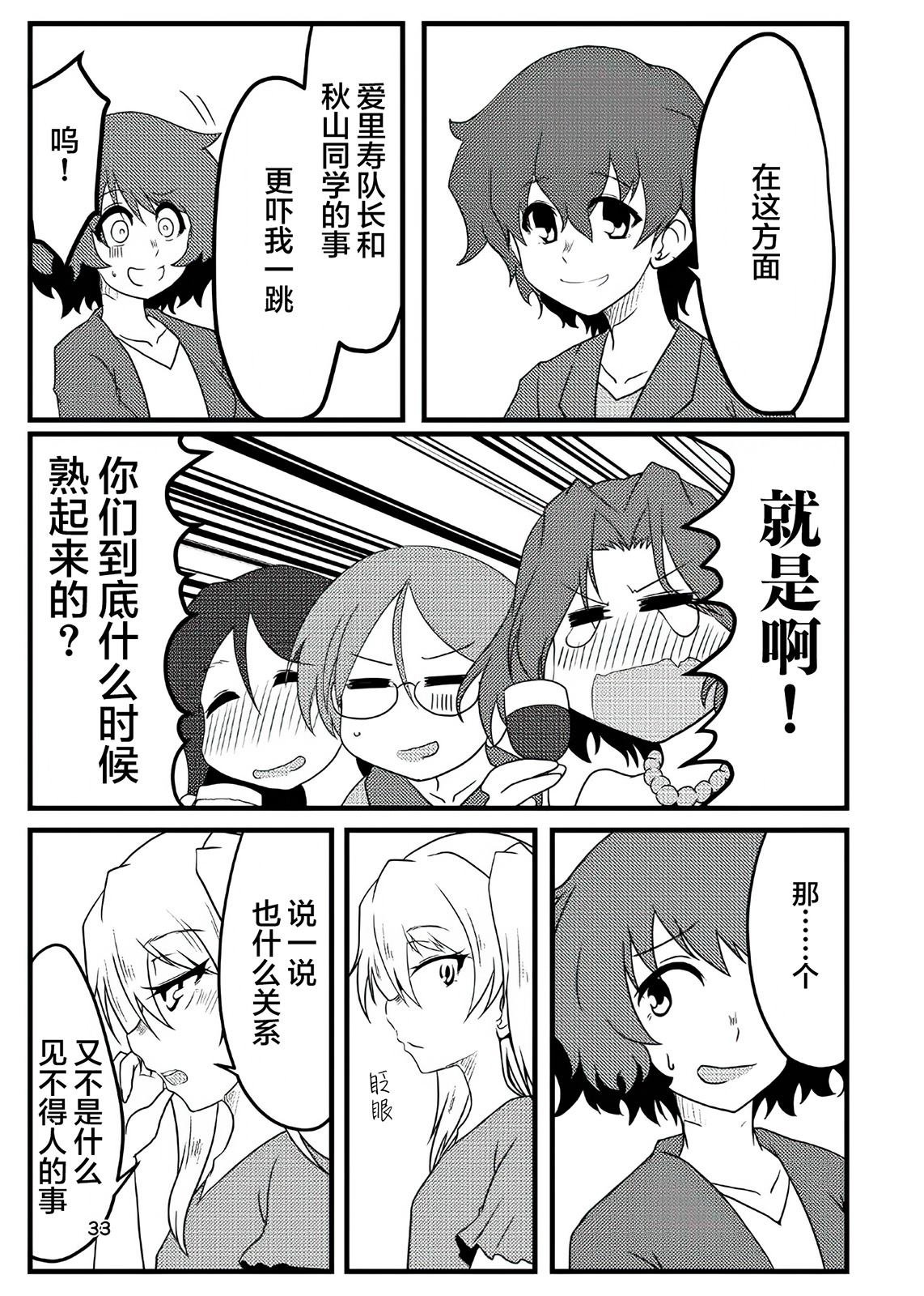 天天坠入情网