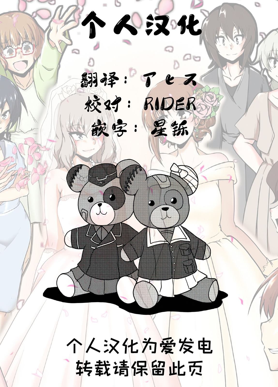 天天坠入情网