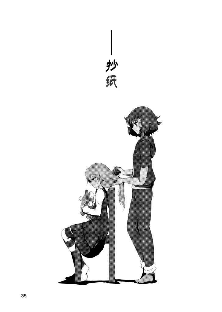 抄纸