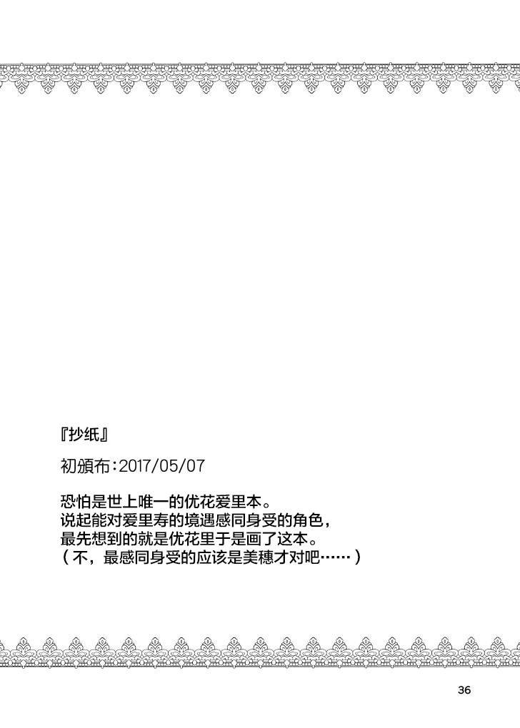 抄纸
