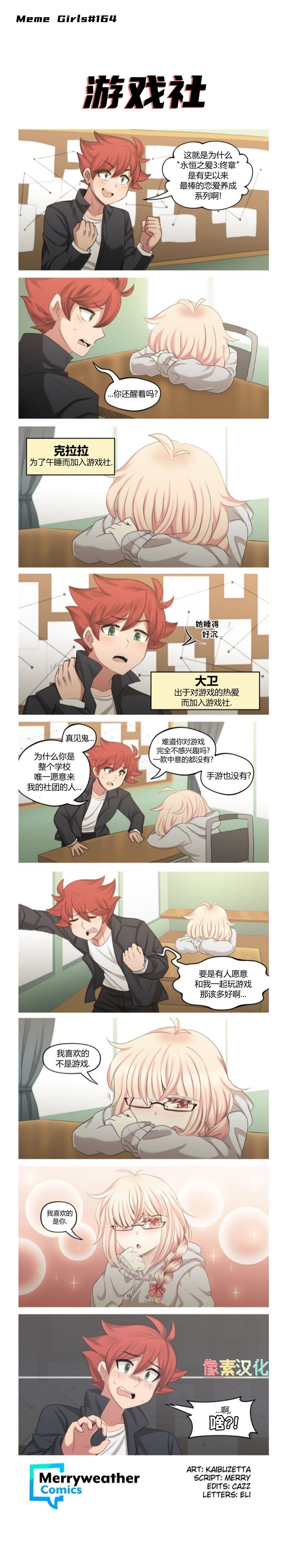 第77话