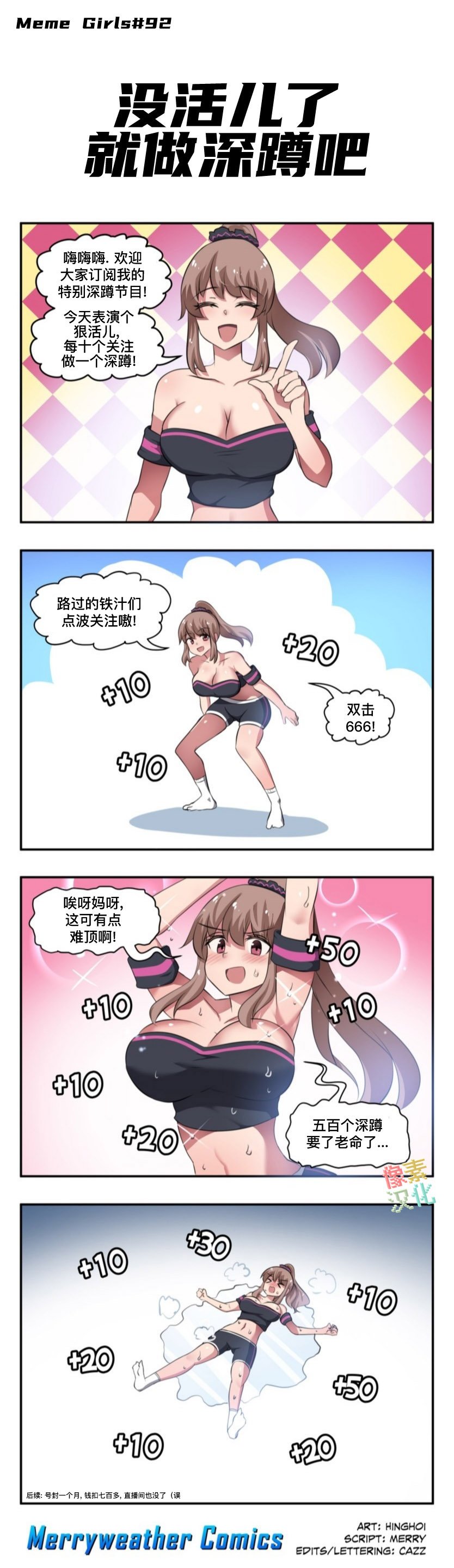 第83话