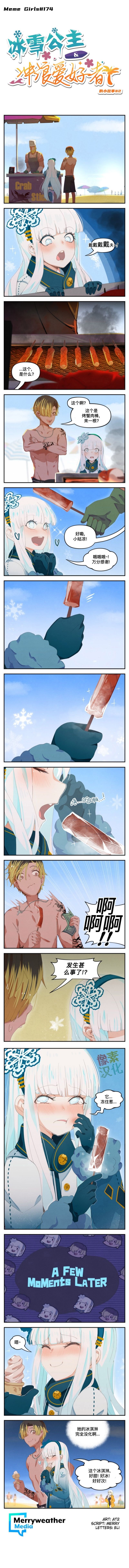 第87话