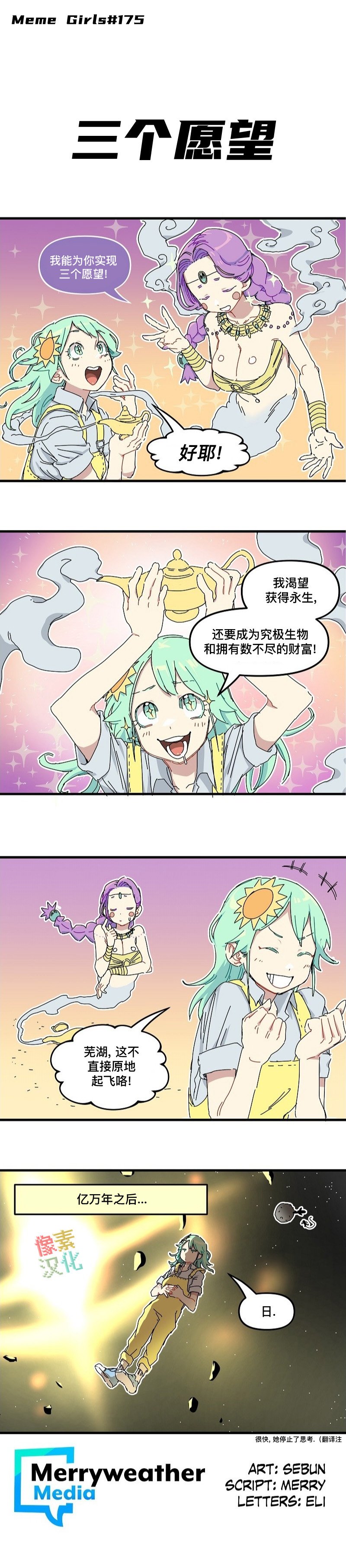 第88话