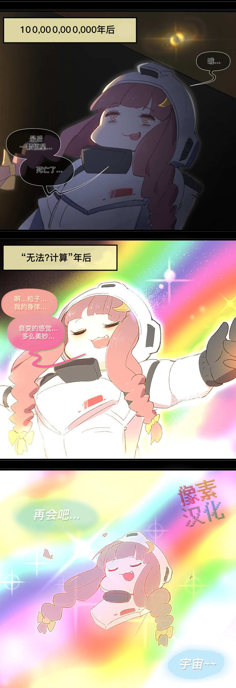 第90话