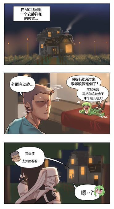 MC篇02