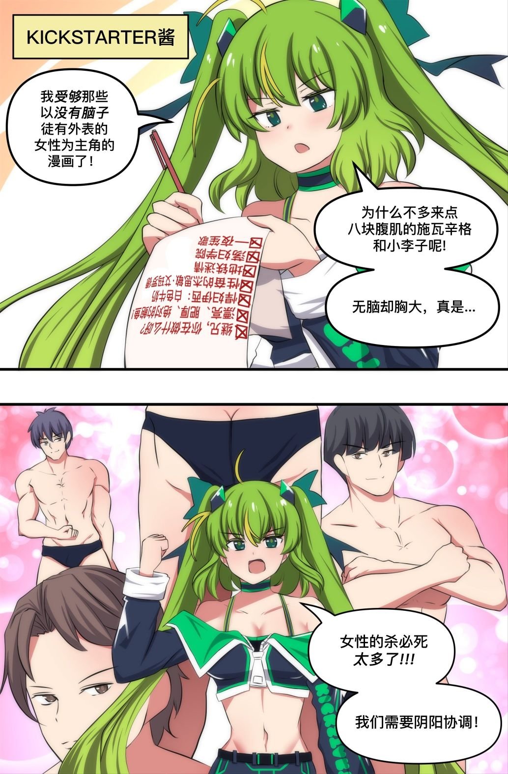 第99话