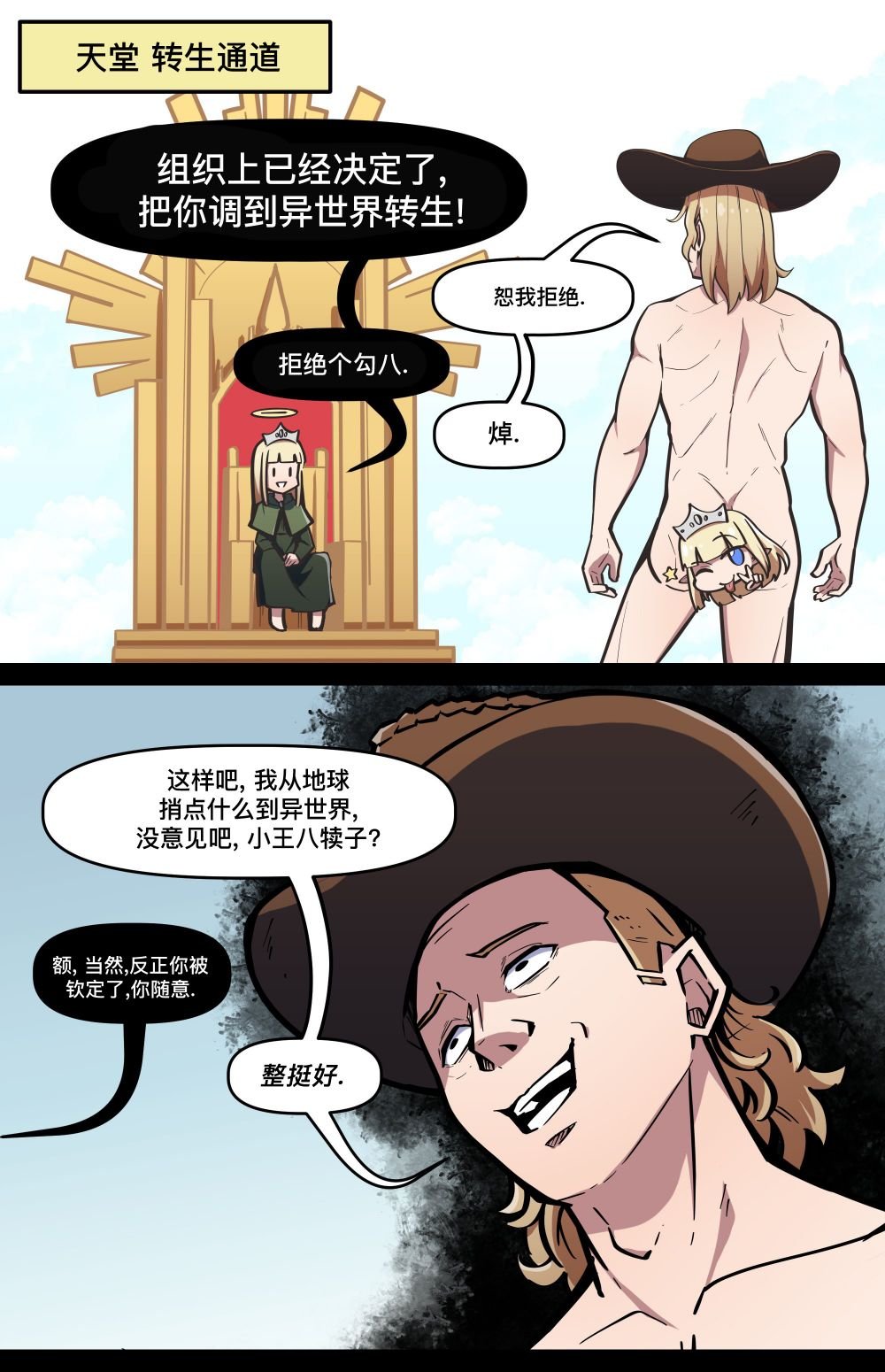 第103话