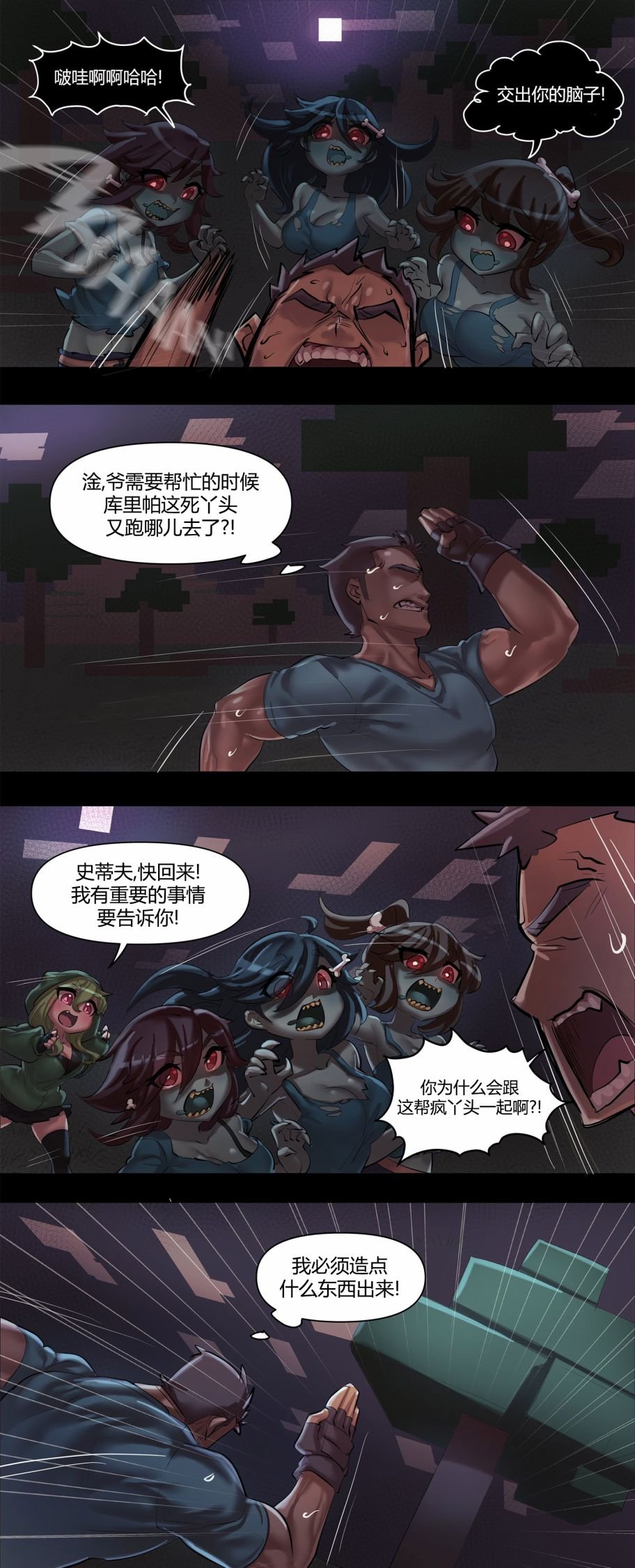 MC篇04