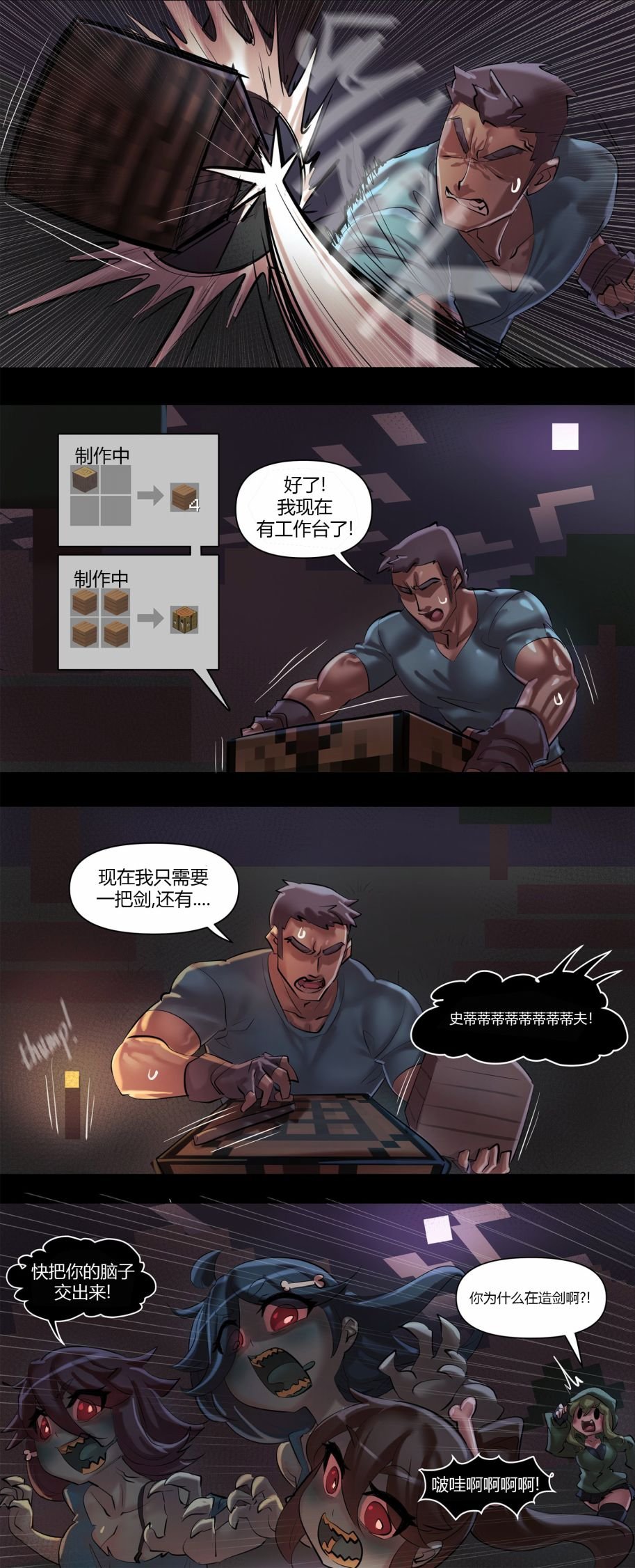 MC篇04