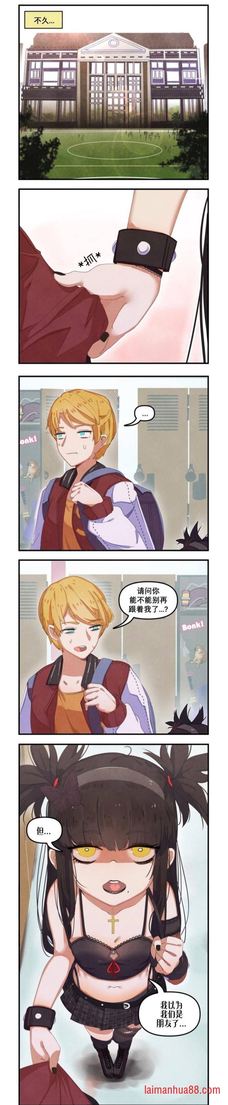 球员男孩与哥特女孩1