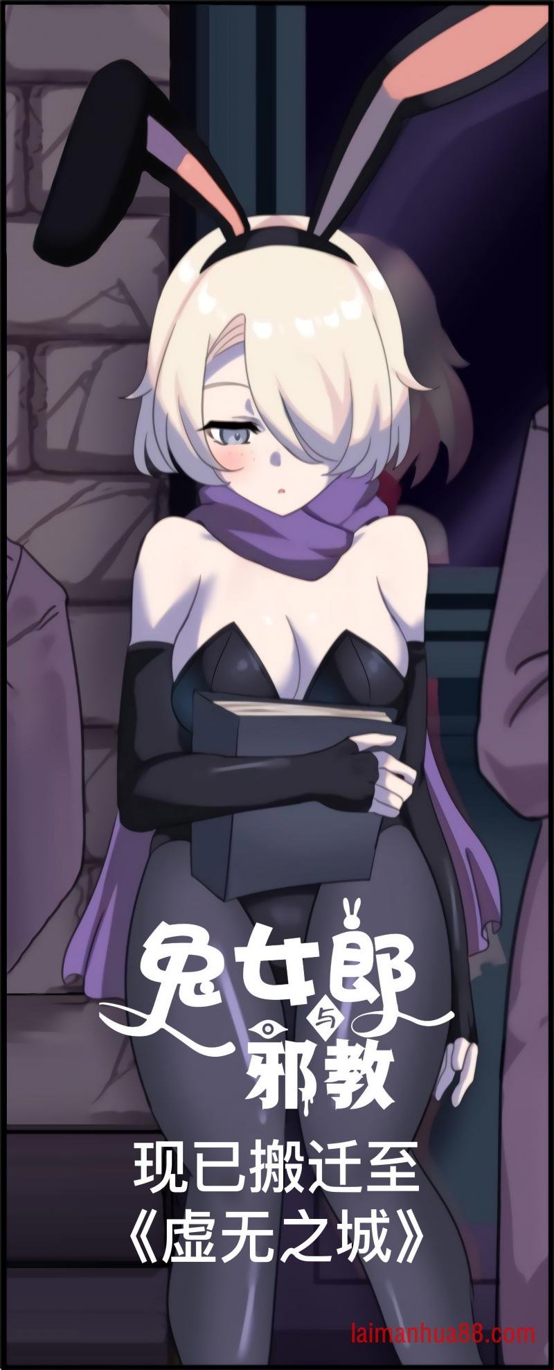 兔女郎公告