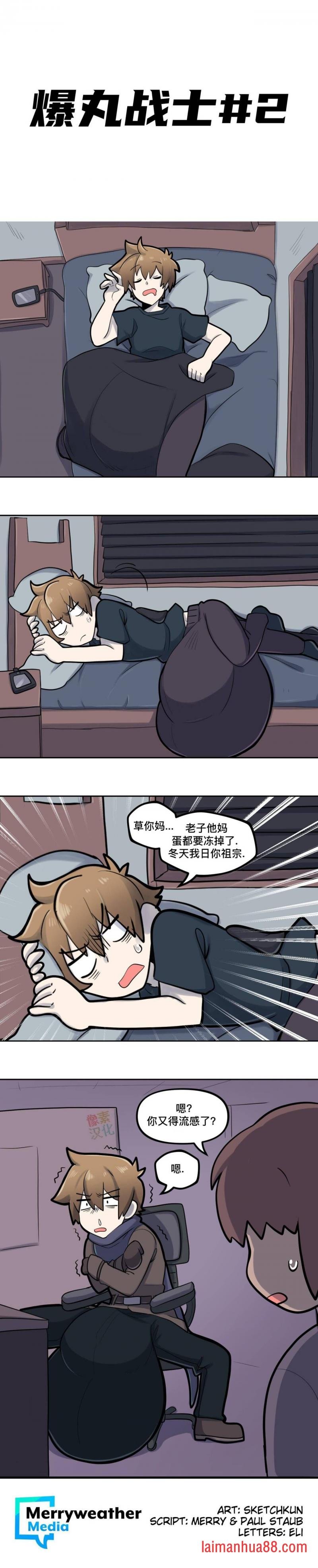 爆丸战士