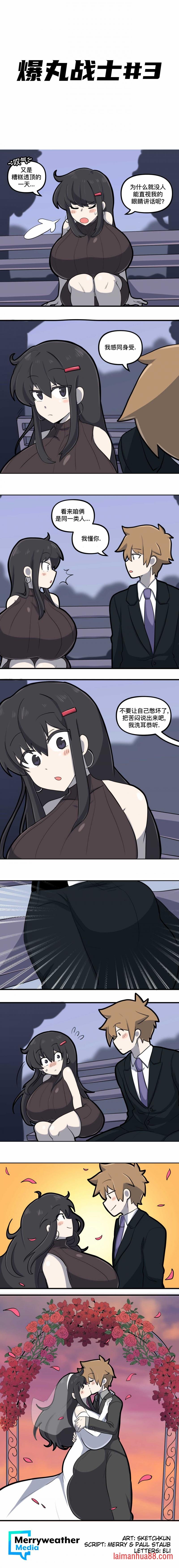 爆丸战士