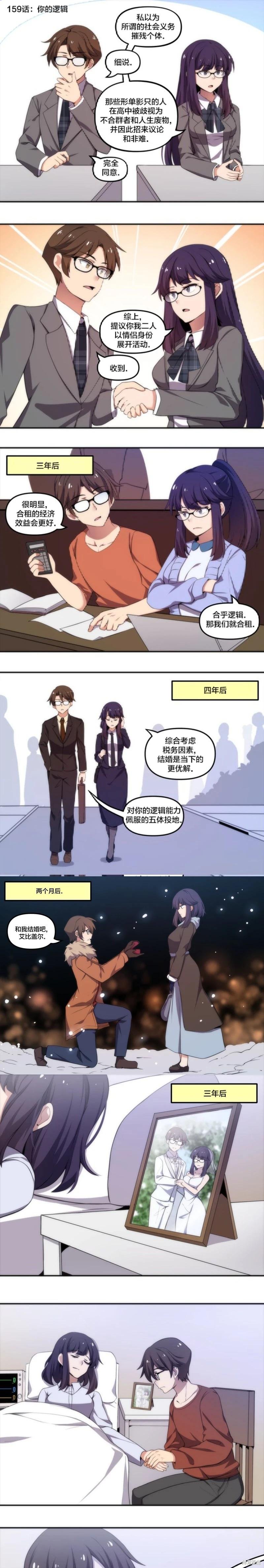 第159话