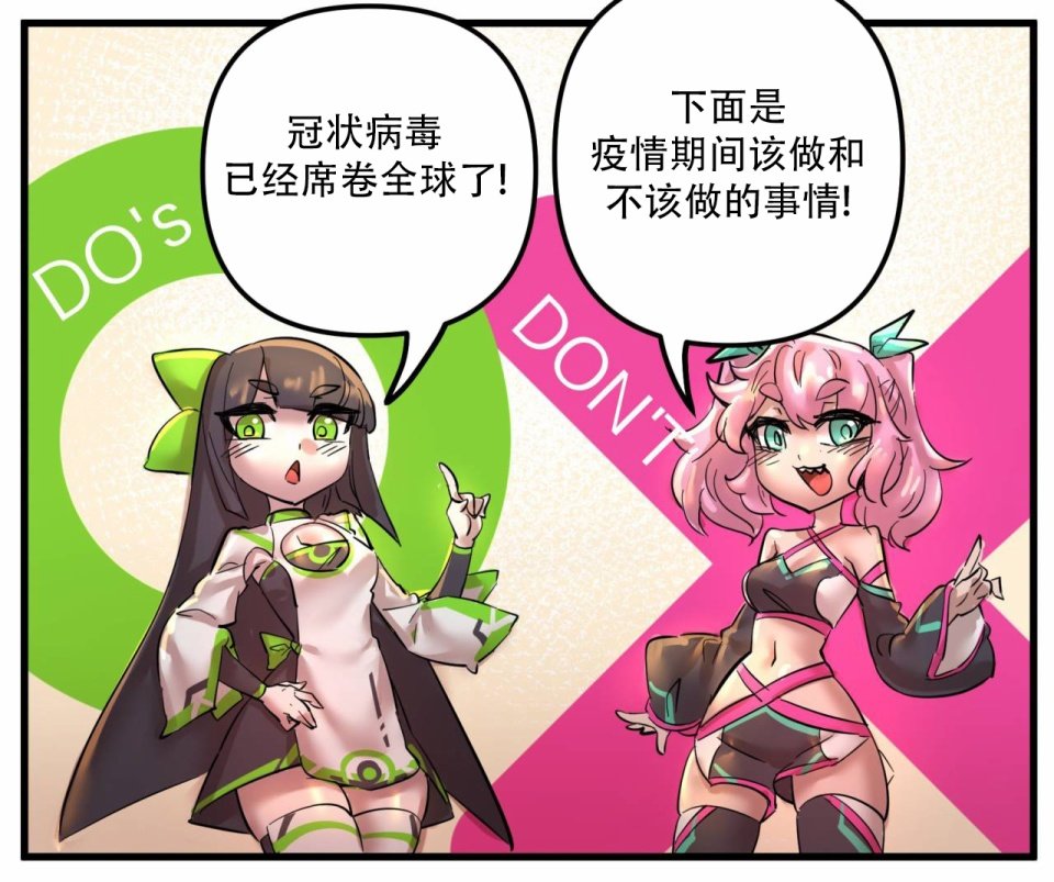 疫情防护小宣传