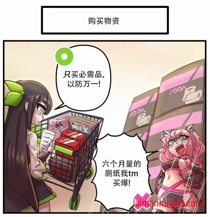 疫情防护小宣传