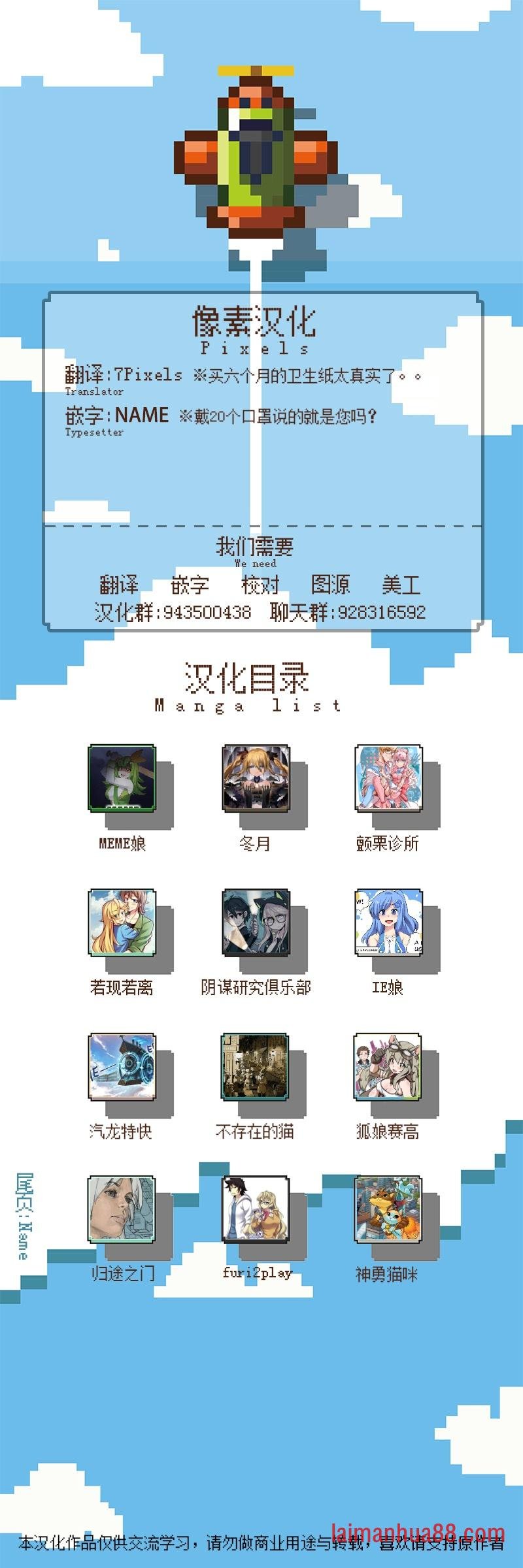 疫情防护小宣传