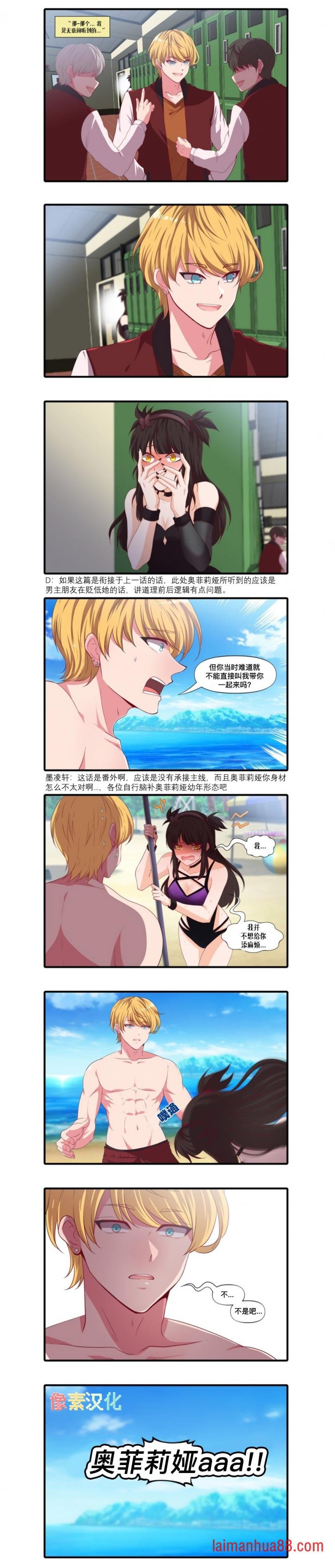 球员男孩与哥特女孩6