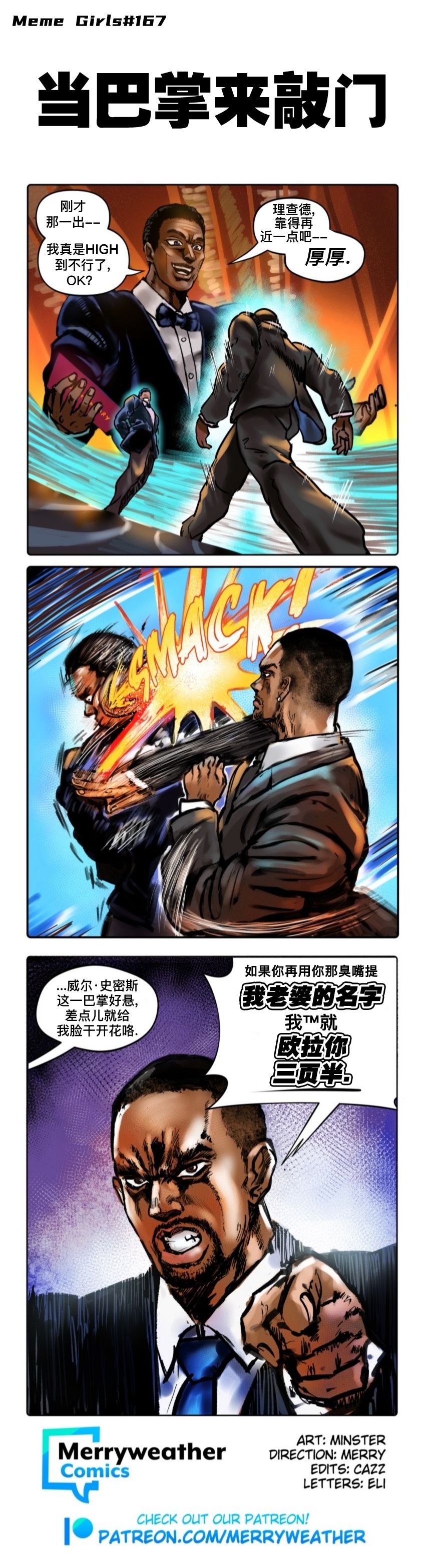 当巴掌来敲门