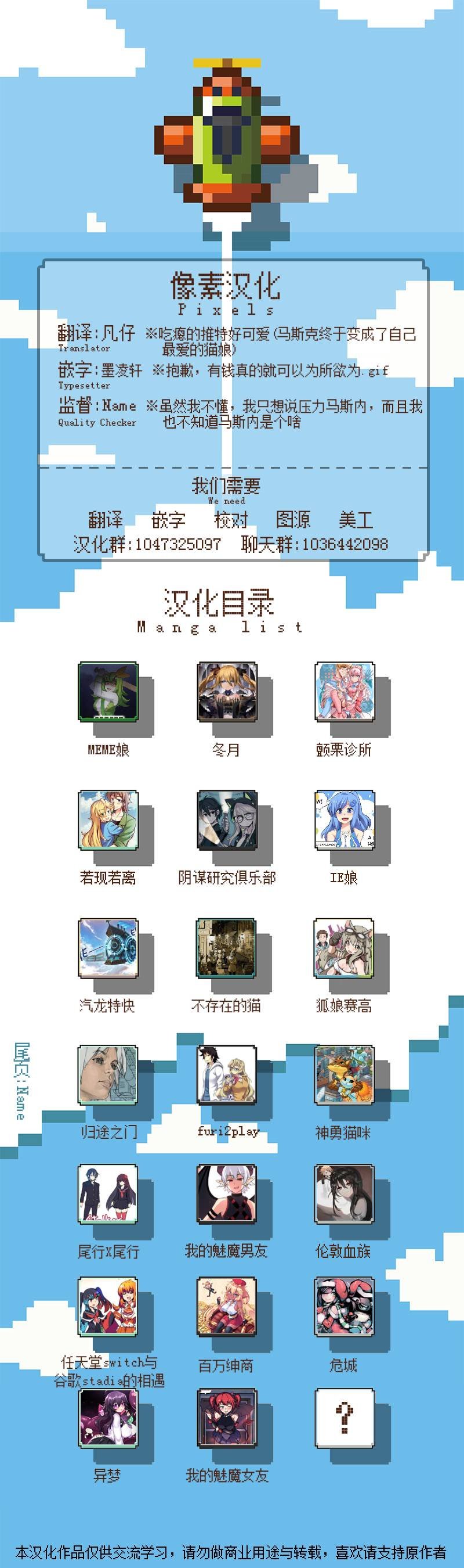 推特酱与马斯克酱