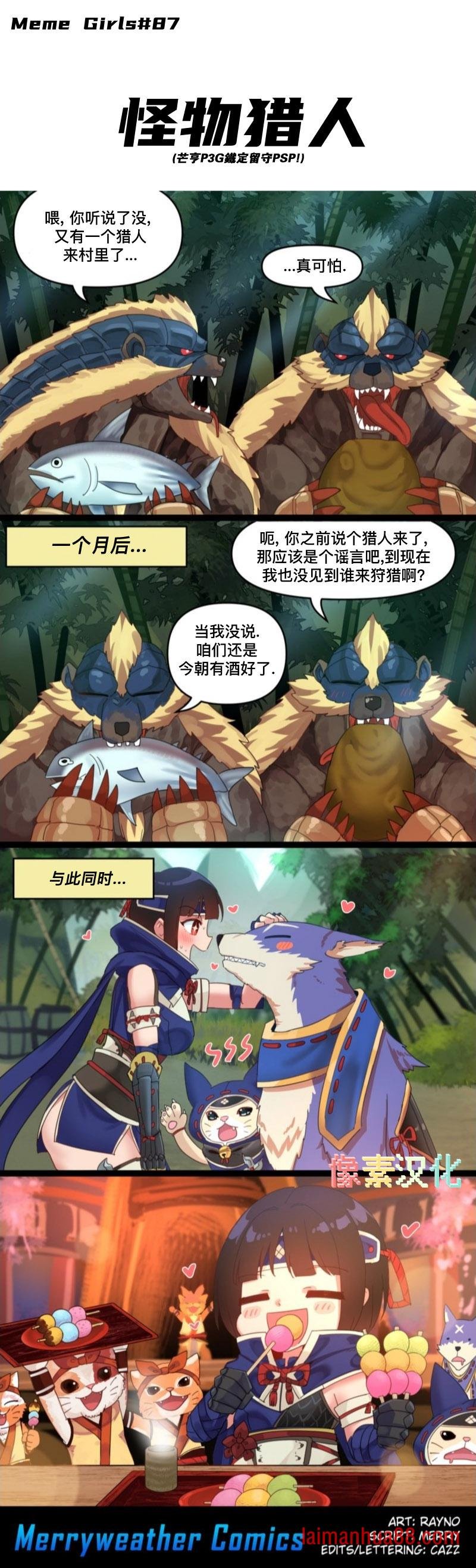 怪物猎人