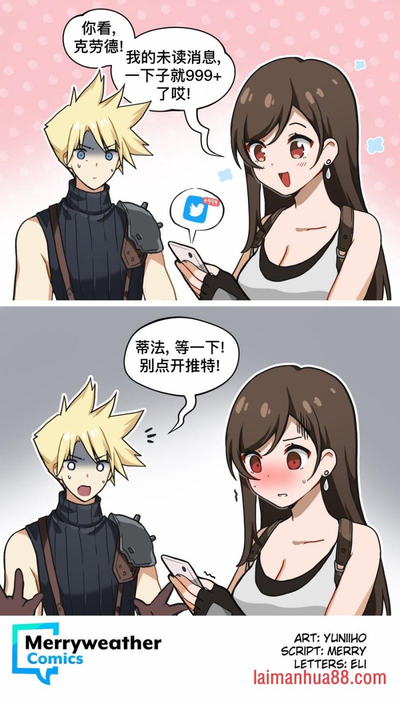 蒂法在推特